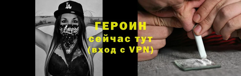 ГЕРОИН VHQ  сколько стоит  Нариманов 